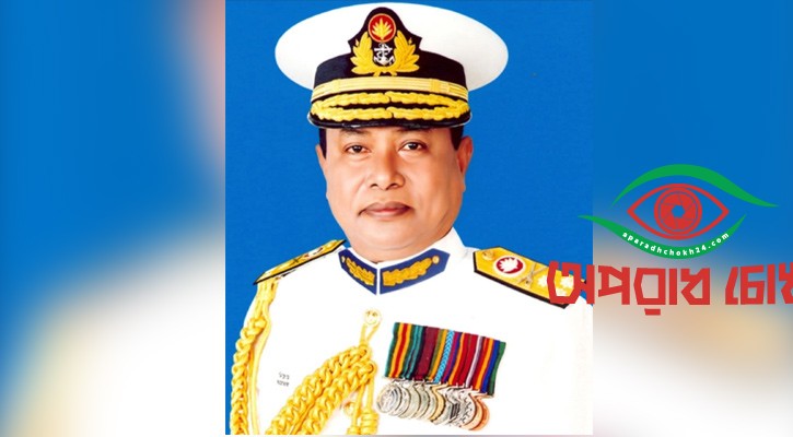 নৌবাহিনী প্রধান সরওয়ার জাহান আর নেই