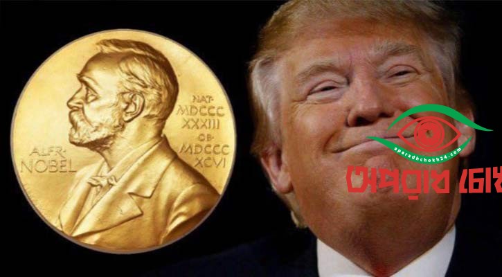  ট্রাম্পের স্বপ্নভঙ্গ