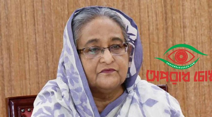 হাসিনাসহ ১৭ জনের নামে মামলা