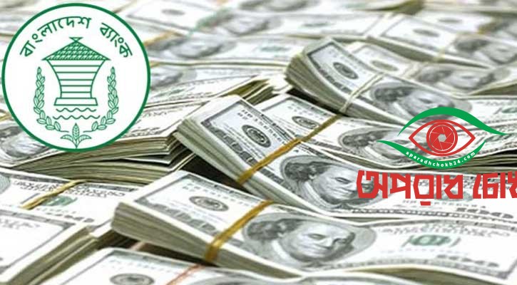 রেমিট্যান্স এলো ১২ হাজার ২৪ কোটি টাকা