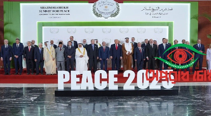 মিসরে বিশ্ব নেতাদের উপস্থিতিতে গাজা শান্তিচুক্তি সই