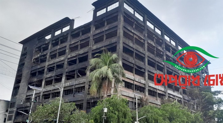 ১৭ ঘণ্টা পর আগুন নিয়ন্ত্রণে