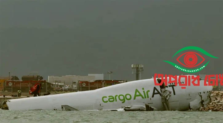 হংকং বিমানবন্দরে নিহত ২