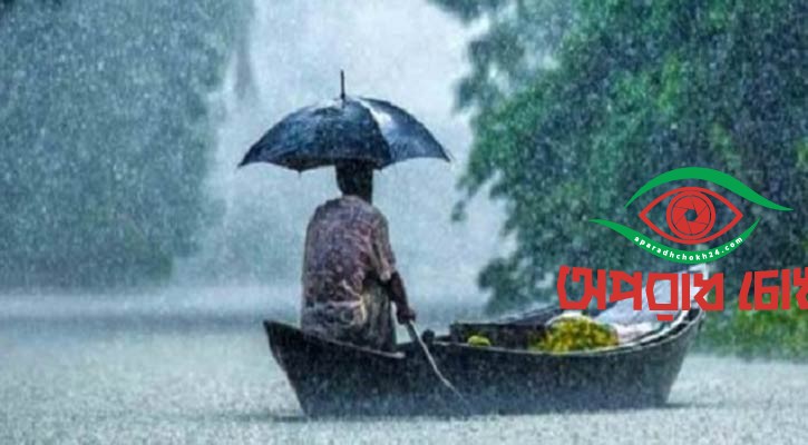 বৃহস্পতিবার থেকে ভারী বৃষ্টি