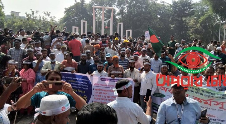 স্বরাষ্ট্র ও প্রাথমিক শিক্ষা উপদেষ্টার পদত্যাগ চান শিক্ষকরা