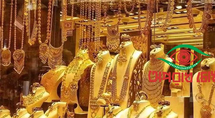 কমলো স্বর্ণের দাম