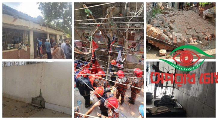 ভূমিকম্পে নিহতের সংখ্যা বেড়ে ১০