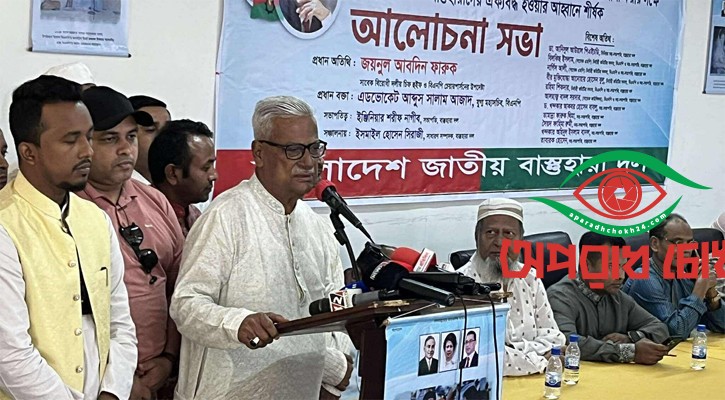 শেখ হাসিনাকে ফেরত দিন