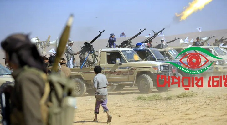 হুথি আদালতে ১৭ জনের মৃত্যুদণ্ড