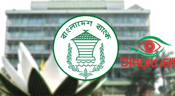 ব্যাংক কর্মকর্তাদের বিদেশ ভ্রমণে ‘না’