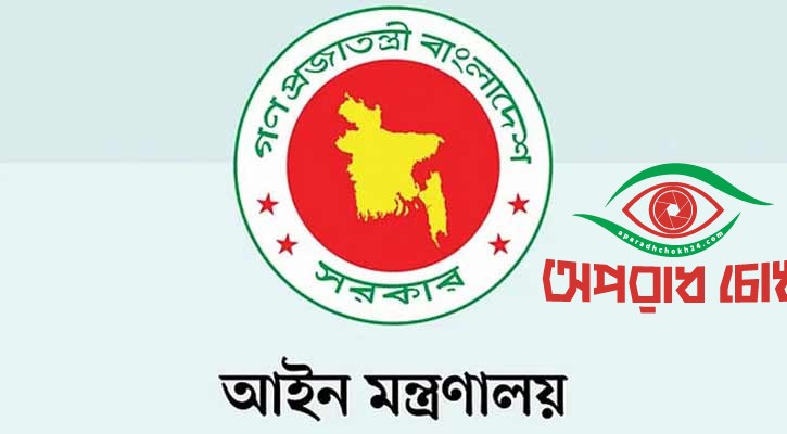 পদোন্নতি পেলেন ৮২৬ বিচারক