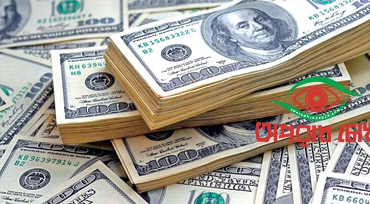 সর্বোচ্চ রেমিট্যান্স এসেছে