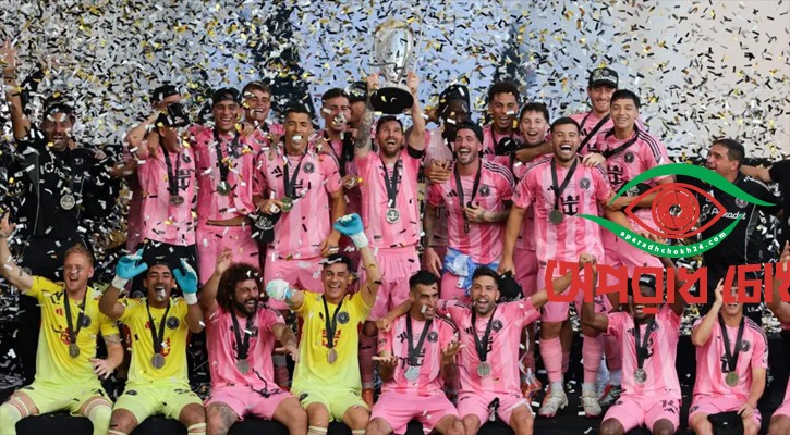 মেসির জাদুতে মায়ামির বাজিমাত