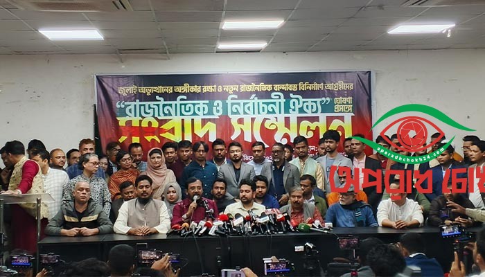 তিন দলের ‘গণতান্ত্রিক সংস্কার জোট’