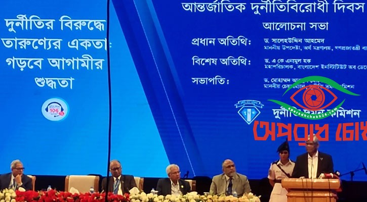 ‘রাজনৈতিক ব্যক্তিদের স্বদিচ্ছা না থাকলে দুর্নীতি দমন সম্ভব নয়’