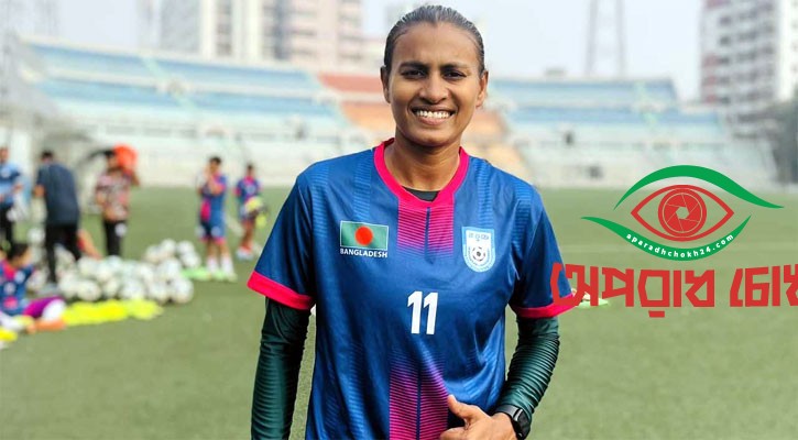 ফুটসাল মিশনের নেতৃত্বে সাবিনা