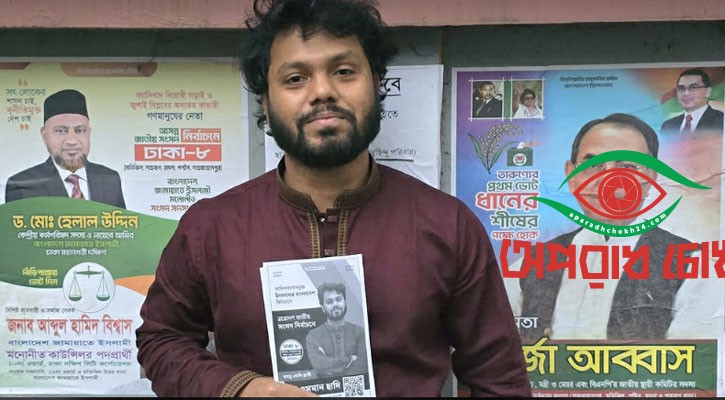  নির্বাচন বানচালের ষড়যন্ত্র