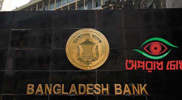 ১৪ কোটি ডলার কিনল বাংলাদেশ ব্যাংক