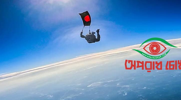 বাংলাদেশের বিশ্বরেকর্ড