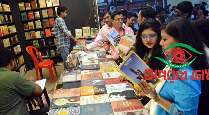 ২০ ফেব্রুয়ারি বইমেলা