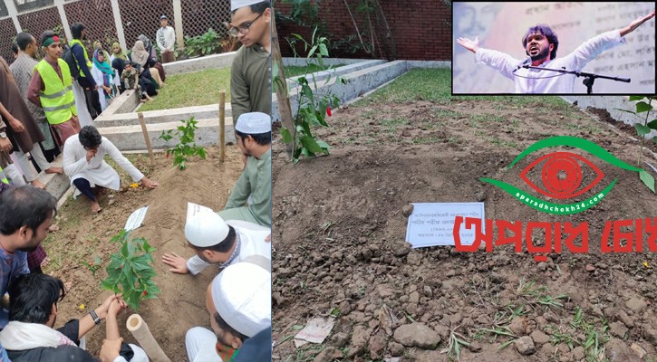 নজরুলের পাশে সমাহিত বিপ্লবী হাদি