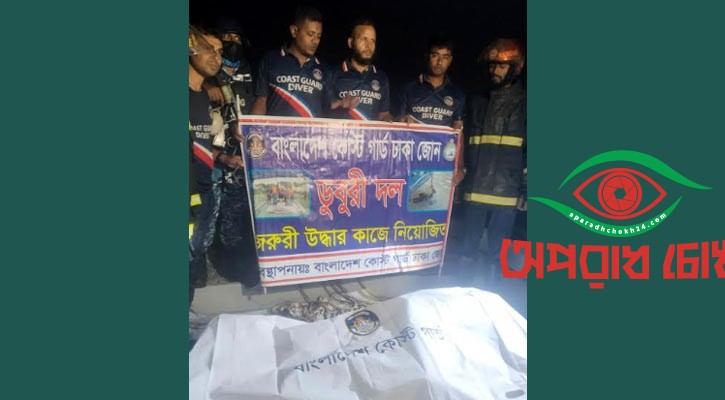 ৪ যানবাহন নদীতে পড়ে ৩ জন নিহত