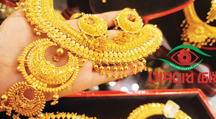 স্বর্ণ দামে রেকর্ড
