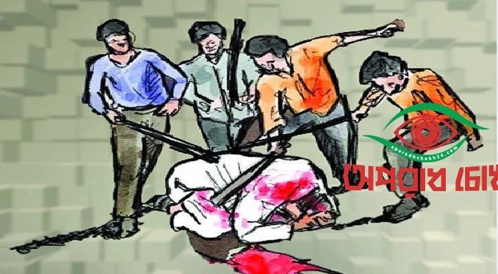 গণপিটুনি মব সন্ত্রাসের ভয়াবহ রূপ