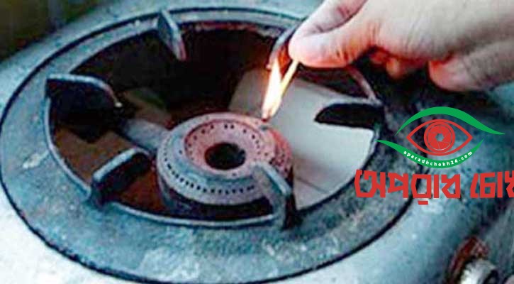 বিভিন্ন এলাকায় গ্যাসের মারাত্মক স্বল্পচাপ