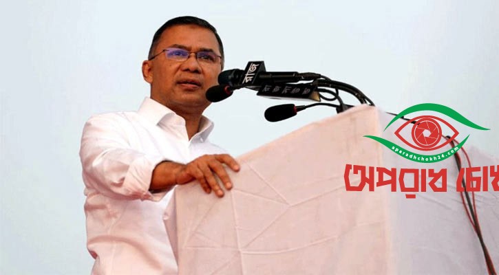 নীচের খবরও রাখেন তারেক রহমান