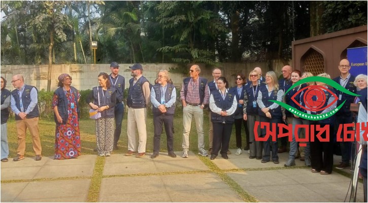  মাঠে নেমেছে ইইউ মিশন