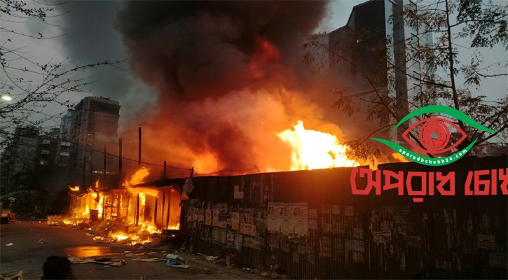 উত্তরা কাঁচাবাজারে আগুন
