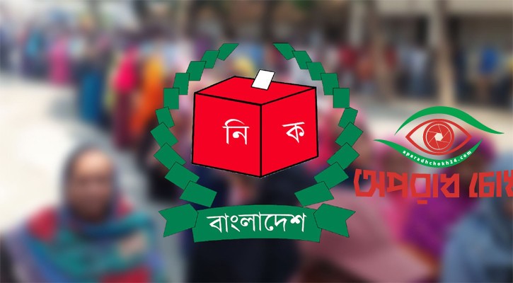  শেরপুর-৩ আসনের নির্বাচন স্থগিত