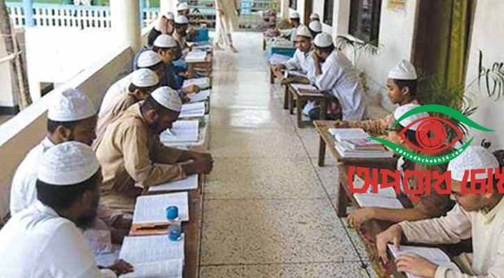 ৪৬ দিনের ছুটি পাচ্ছে দেশের সব মাদ্রাসা