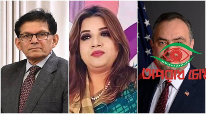পররাষ্ট্রমন্ত্রী-প্রতিমন্ত্রীর সঙ্গে মার্কিন রাষ্ট্রদূতের বৈঠক