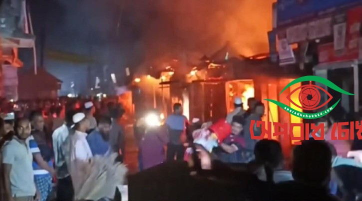 লক্ষ্মীপুরের কামারহাট বাজারে আগুন