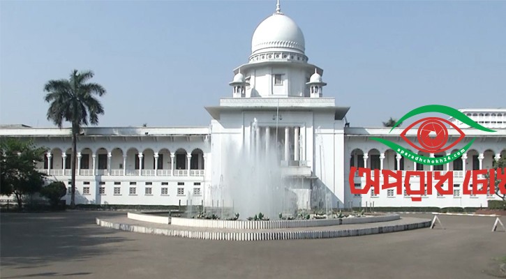 ভোটের ফল চ্যালেঞ্জ করে হাইকোর্টে ৯ প্রার্থী