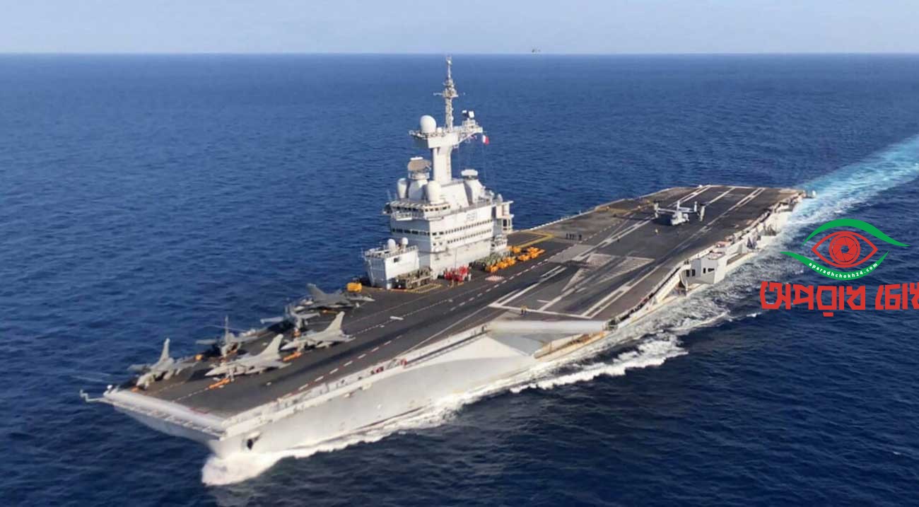 ভূমধ্যসাগরে পরমাণু রণতরী ‘চার্লস দ্য গল’ পাঠাচ্ছে ফ্রান্স