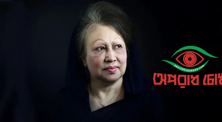 খালেদা জিয়াসহ ২০ ব্যক্তি-প্রতিষ্ঠান পাচ্ছেন ‘স্বাধীনতা পুরস্কার’