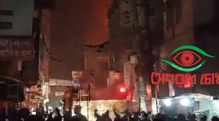 টঙ্গীতে মার্কেটে আগুন