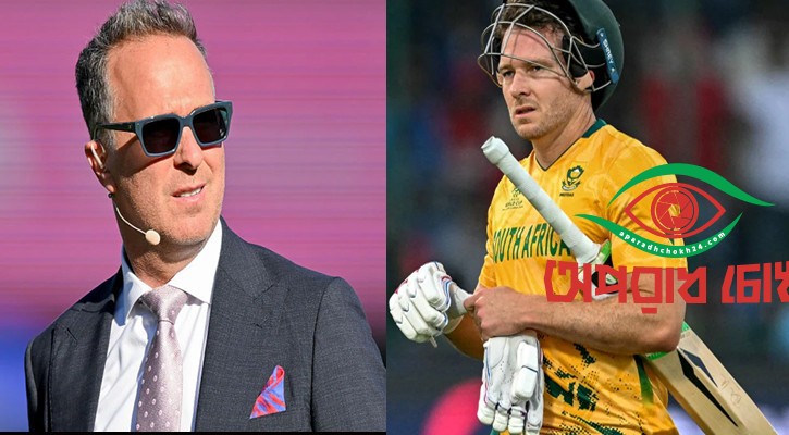  বৈষম্যের অভিযোগ মিলার-স্যামির