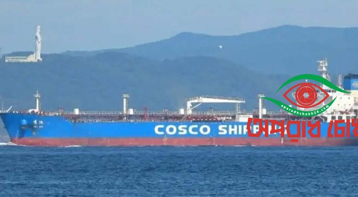 ডিজেল নিয়ে বন্দরে ভিড়লো জাহাজ