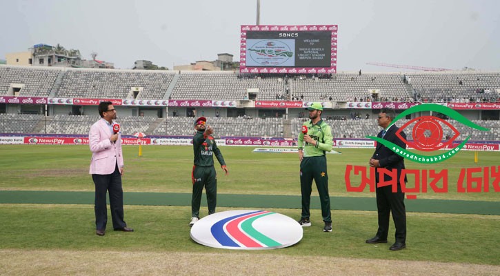 টস জিতে বোলিংয়ে বাংলাদেশ