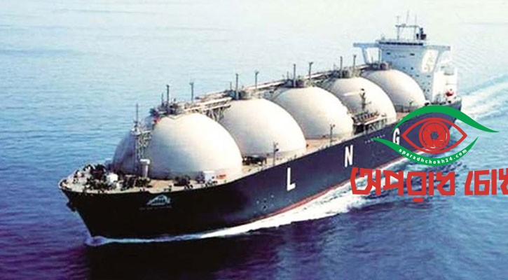 বেশি দামে ৩ কার্গো এলএনজি কিনছে সরকার