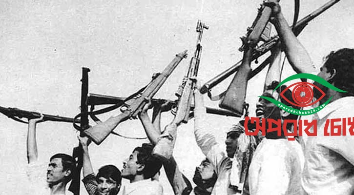 আজ মহান স্বাধীনতা দিবস