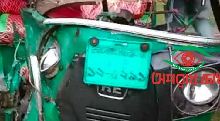 সড়ক দুর্ঘটনায় নিহত ৩