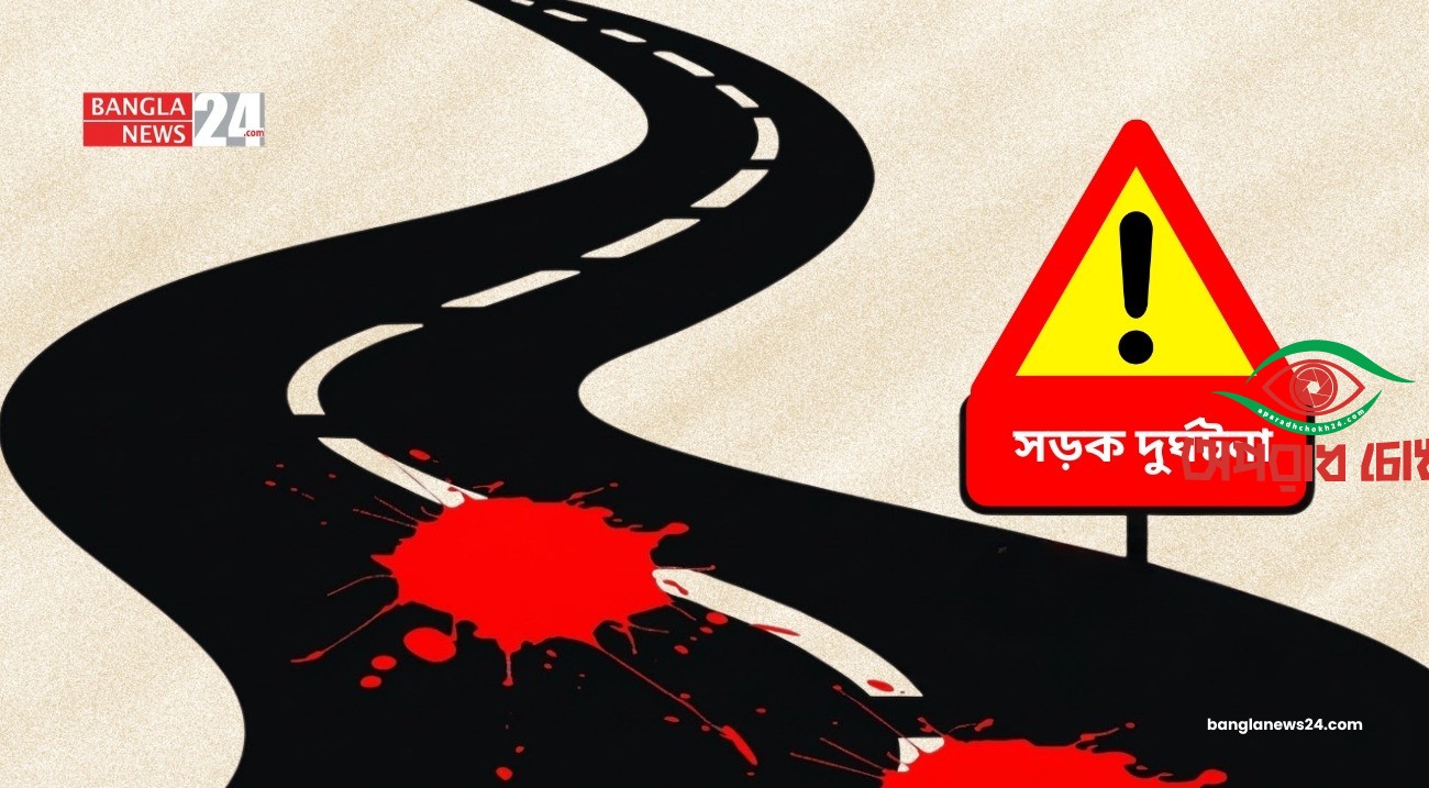 ট্রাকের ধাক্কায় রিকশাচালকসহ নিহত ২