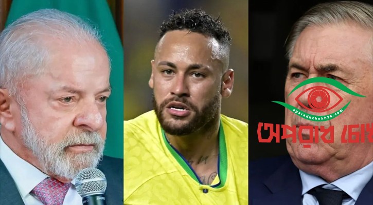 ব্রাজিল প্রেসিডেন্টের দ্বারস্থ আনচেলত্তি