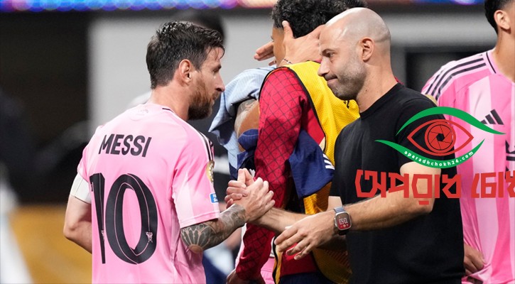 মেসিদের দায়িত্ব ছাড়লেন মাচেরানো