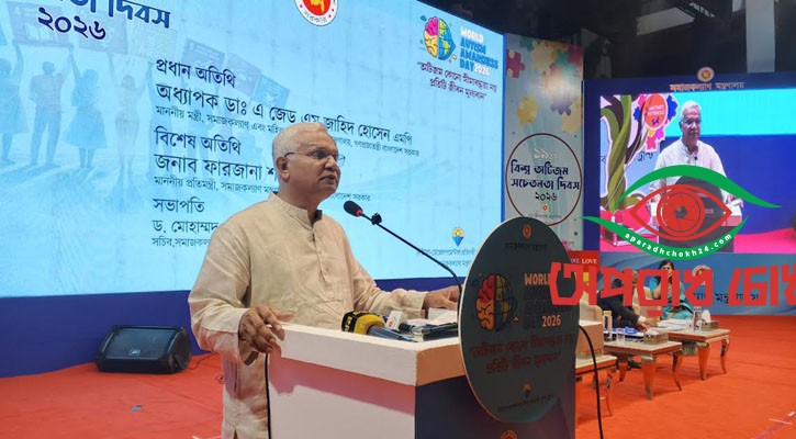 প্রতিবন্ধী জনগোষ্ঠীকে মূলধারায় আনতে কাজ করছে সরকার